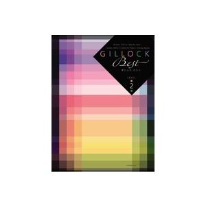 全音 ギロック ベスト レベル2