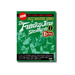 中央アート出版 The Funky Jazz Standard Vol.1 In E♭