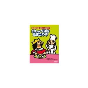 DOREMI はっぴょう会 絵本から劇あそび おしゃべりなたまごやき