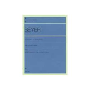 全音ピアノライブラリー 最新バイエル・ピアノ教則本 応用曲付・紙鍵盤付 全音楽譜出版社