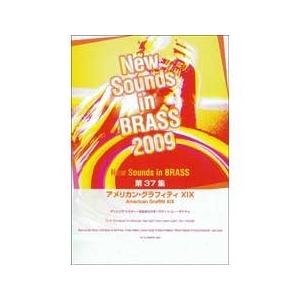 YAMAHA MUSIC MEDIA New Sounds in Brass NSB 第37集 アメリカン