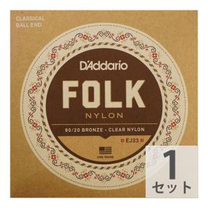 ダダリオ D'Addario FOLK NYLON EJ33 ボールエンド付きクラシックギター弦｜chuya-online