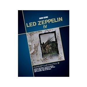 YAMAHA MUSIC MEDIA バンドスコア LED ZEPPELIN IV｜chuya-online