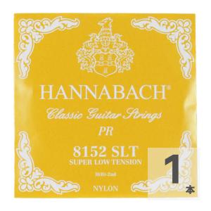HANNABACH E8152 SLT-Yellow H クラシックギター 2弦用 バラ弦