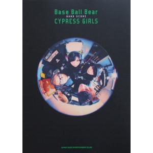 バンドスコア Base Ball Bear CYPRESS GIRLS シンコーミュージック