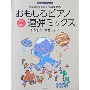 発表会でパフォーマンス おもしろピアノ連弾ミックス