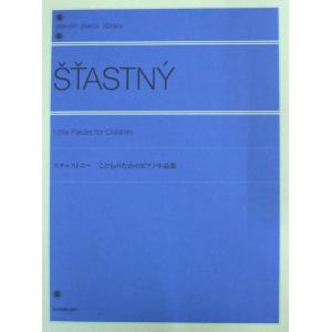 全音ピアノライブラリー こども小品集の買取情報