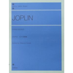全音ピアノライブラリー ジョプリン ピアノ名曲集 全音楽譜出版社