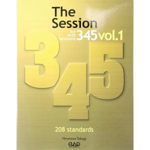 セッション345 vol.1 スタンダード編208 中央アート出版