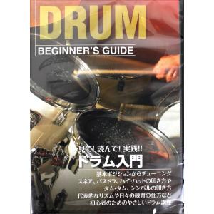 デジリキ KDD-100 ドラム教則 DVD｜chuya-online