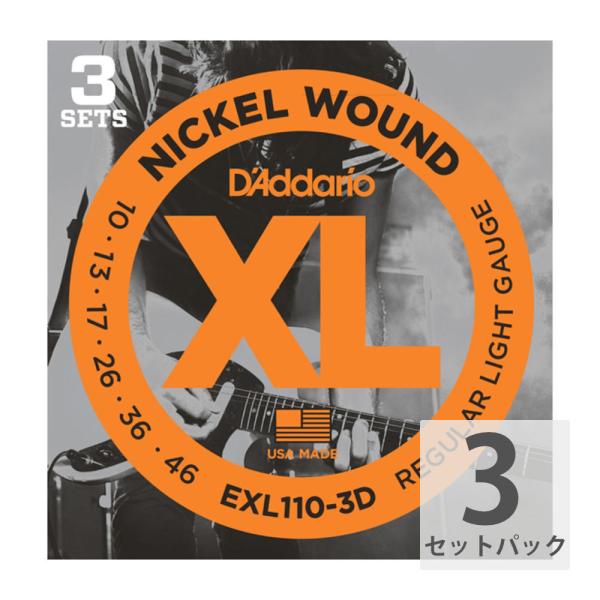 ダダリオ 【3セットパック】 D&apos;Addario 10-46 EXL110-3D Regular L...