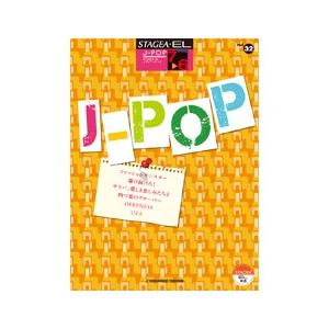 STAGEA・EL J-POP 7〜6級 vol.32 ファッションモンスター UZA 他 ヤマハミ...