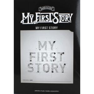 バンドスコア MY FIRST STORY MY FIRST STORY ヤマハミュージックメディア