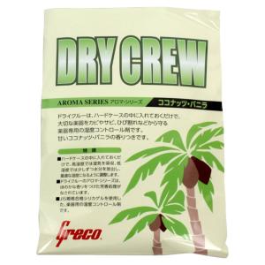 GRECO グレコ DRY CREW ココナッツバニラ 湿度調整剤 ギター小物｜chuya-online チューヤオンライン