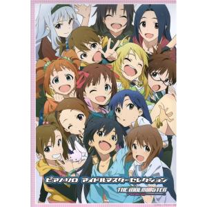 ピアノソロ アイドルマスター セレクション ケイエムピー