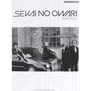 ピアノソロ SEKAI NO OWARI Selection シンコーミュージック