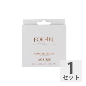 FOEHN AGS-580 Acoustic Guitar Strings Light 80/20 Bronze アコースティックギター弦 12-53｜chuya-online