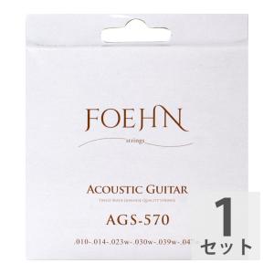 FOEHN AGS-570 Acoustic Guitar Strings Extra Light 80/20 Bronze アコースティックギター弦 10-47