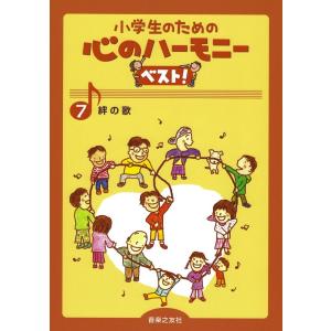 横田純子 クラス合唱曲集 レッツ・コーラス! 第三版 Book