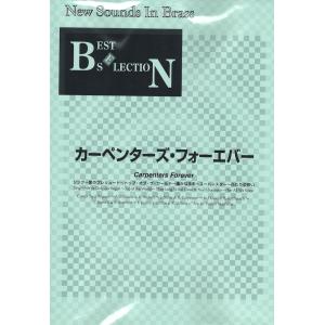 New Sounds in BRASS NSB復刻版 カーペンターズ フォーエバー ヤマハミュージックメディア｜chuya-online