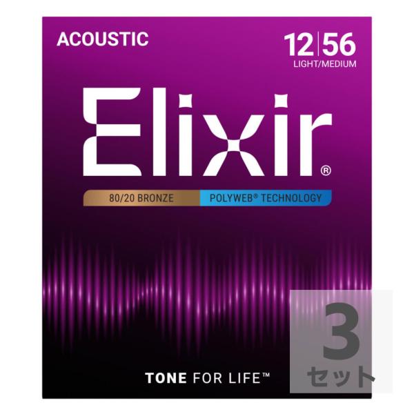 エリクサー ELIXIR 11075 ACOUSTIC POLYWEB Light-Medium 1...