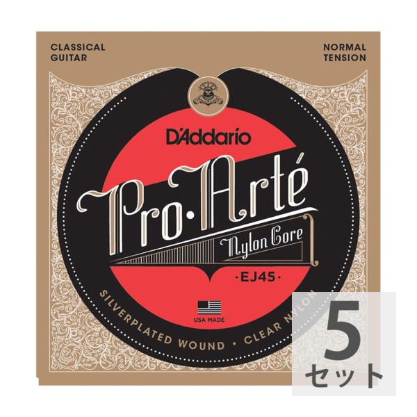 ダダリオ D&apos;Addario EJ45 Normal クラシックギター弦×5セット