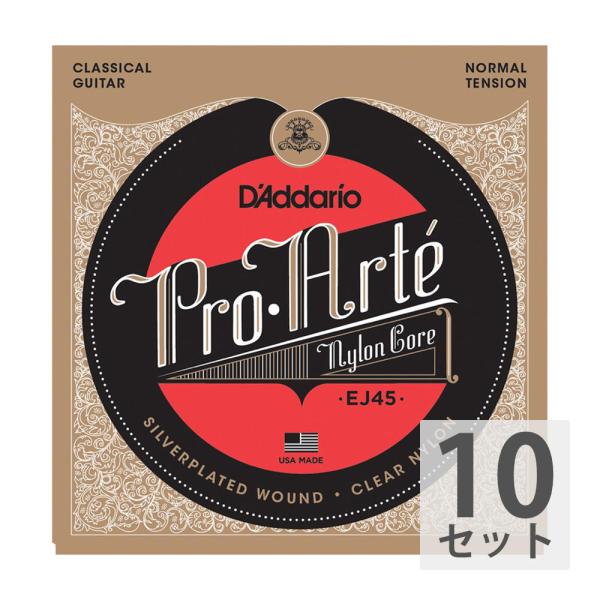 ダダリオ D&apos;Addario EJ45 Normal クラシックギター弦×10セット