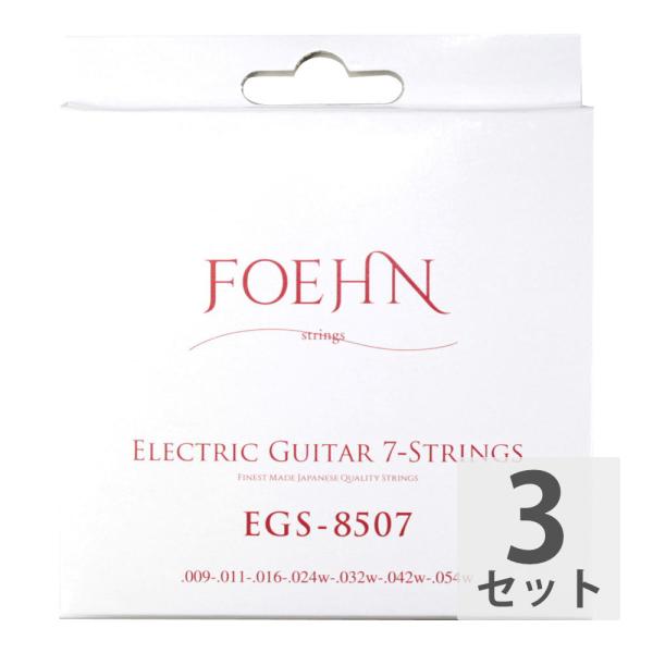 FOEHN EGS-8507 ×3セット Electric Guitar 7-Strings Sup...
