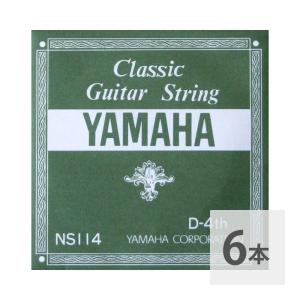 ヤマハ YAMAHA NS114 D-4th 0.78mm クラシックギター用バラ弦