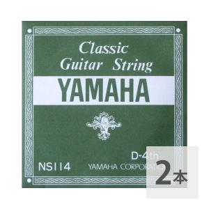 ヤマハ YAMAHA NS114 D-4th 0.78mm クラシックギター用バラ弦