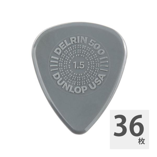 JIM DUNLOP PRIME GRIP Delrin 500 450P 1.50mm ギターピッ...