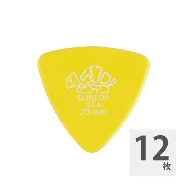 JIM DUNLOP DELRIN TRI 411B.73 0.73mm ギターピック×12枚