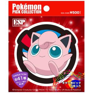 ポケットモンスター 1 Esp の商品一覧 通販 Paypayモール