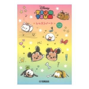 ディズニー ツムツム レッスンノート シールつき ヤマハミュージックメディア×5冊