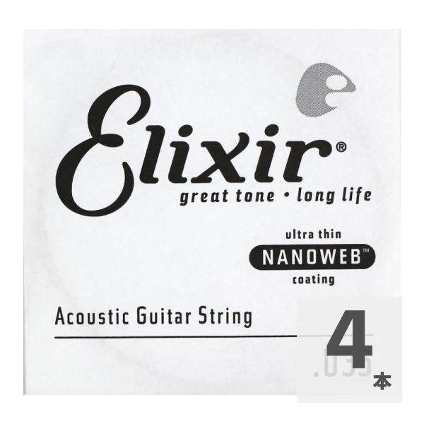 エリクサー ELIXIR 15135/035弦×4本