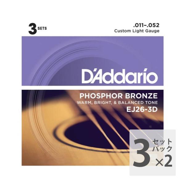 ダダリオ D&apos;Addario EJ26-3D アコースティックギター弦 3セットパック×2パック（6...