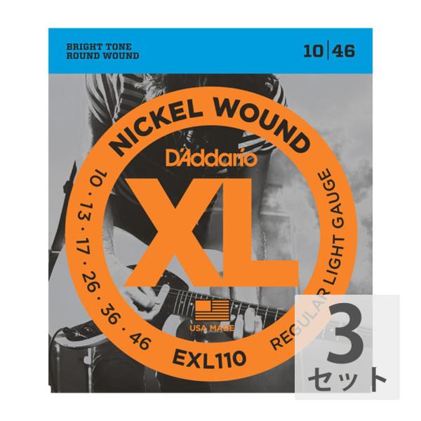 ダダリオ 【3セット】 D'Addario 10-46 EXL110 Regular Light エ...