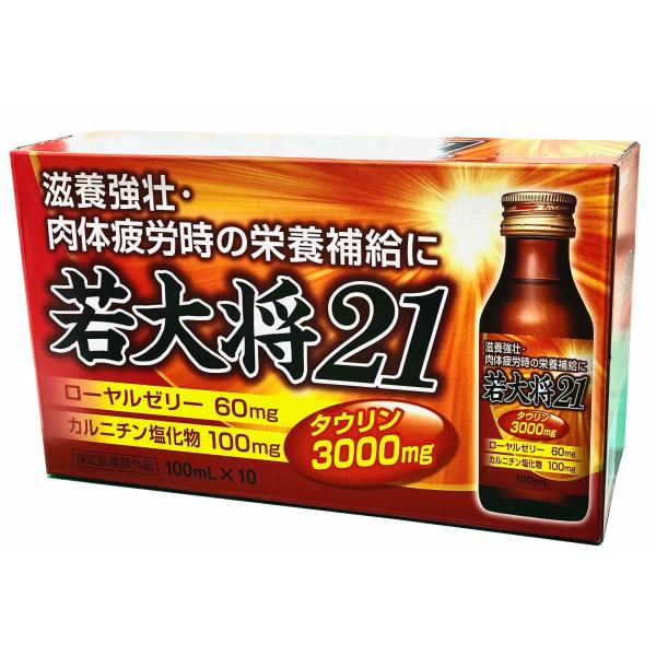 ドリンク剤 若大将21 100ml 10本入