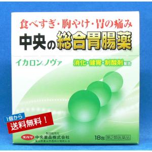 第２類医薬品 ５種の生薬配合胃腸薬 イカロンノヴァ18包｜chuyaku-store