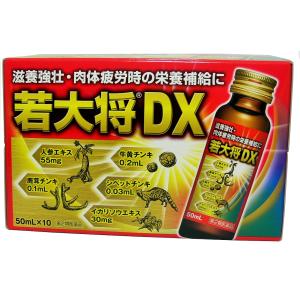 ゴオウ入り栄養ドリンク 若大将DX 50ml 10本入｜chuyaku-store