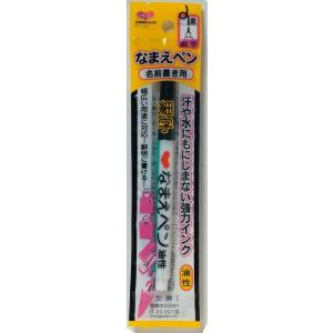 【送料無料】河口  なまえペン細字 11-158