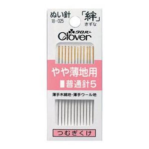 【送料無料】クロバー「絆」 やや薄地用普通針5 （手縫い針）つむぎくけ