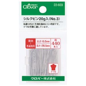 【送料無料】クロバー シルクピン 20g入 22-603