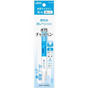 【送料無料】クロバー 水性チャコペン〈消しペン付〉青 （しるしつけ用品） 24-429