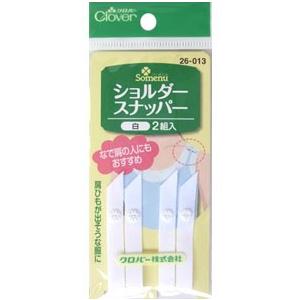 【送料無料】クロバー ショルダースナッパー 白 肩紐ずれ防止に 26-013