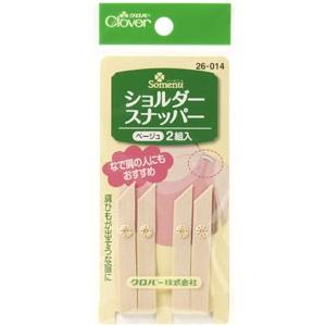 【送料無料】クロバー ショルダースナッパー ベージュ 肩紐ずれ防止に 26-014