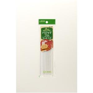 【送料無料】クロバー パジャマ用ゴム 各種