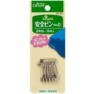 【送料無料】クロバー 安全ピン・各種サイズ