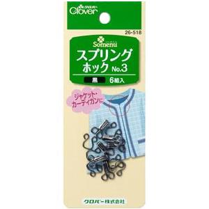 【送料無料】クロバー スプリングホック 黒 大 26-518