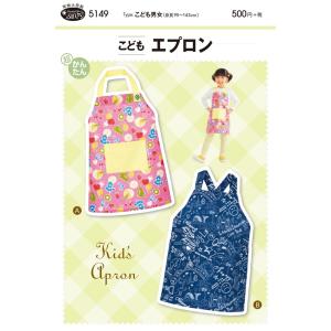 子供 エプロン 型紙の商品一覧 通販 Yahoo ショッピング